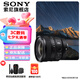索尼（SONY） 全畫幅定焦鏡頭 【廣角定焦 】FE 16mm F1.8 G 官方標配