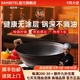 Bambetel德國(guó)品牌龜紋雙耳鐵鍋鑄鐵老式家用圓底不易粘鍋生鐵鍋加深大炒鍋 古法手工加厚款2-3人 32cm