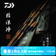 達億瓦（DAIWA） DAIWA達億瓦 枯法師七代 并繼鯽魚(yú)竿臺釣竿手桿碳素釣竿日本進(jìn)口 3.9m 13尺
