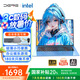 戴睿（dere）昇騰系列國家補(bǔ)貼筆記本電腦2.2K高顏值14英寸N95高性能輕薄本 商務(wù)辦公游戲大學(xué)生手提本16G/512G