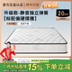葉聚丘希爾頓席夢(mèng)思床墊1.8*2米靜音彈簧床墊20cm厚椰棕床墊乳膠床墊子 經(jīng)典羊駝絨面料【健康護(hù)脊20CM】 1500mm*2000mm【虧本沖量】