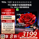 TCL電視 75T5L 75英寸 288Hz高刷 QLED量子點(diǎn) DeepSeek AI電視 超薄 高清平板電視 以舊換新 國(guó)家補(bǔ)貼