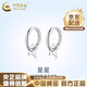 中國黃金（CHINA GOLD）星星耳圈足銀小眾簡約氣質銀耳環(huán)養(yǎng)耳洞不過敏實用七夕送女友禮物 星星耳環(huán)【品牌禮盒】