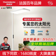THOMSON法國湯姆遜百年品牌雅克系列立式護眼臺燈學(xué)習燈全光譜大路燈