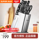 蘇泊爾（SUPOR） 不銹鋼廚房刀具菜刀套裝TK1505E
