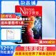 Newton科學(xué)世界雜志 2026年1月起訂閱 1年共12期 專業(yè)科普期刊 科學(xué)常識綜合性科普期刊  科學(xué)技術(shù)普及 雜志鋪雜志訂閱 環(huán)球探索發(fā)現(xiàn)科普期刊全年訂閱非過刊典藏版圖解理科系列