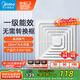 美的（Midea）【頂排】排氣扇衛(wèi)生間排風扇集成吊頂換氣扇廚房一級能效300*300