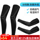 西騎者（WestBiking）冰絲防曬腿套騎行運(yùn)動護(hù)膝戶外跑步護(hù)腿腳套快速降溫透氣戶外裝備 袖套腿套套裝 XL