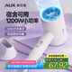 奧克斯（AUX）電吹風機宿舍用學生小功率1200W速干家用負離子護發(fā)款電風筒吹風筒電風筒便攜大風力速干低音 白色【負離子護發(fā)】-1200W宿舍可用 上學期間壞了免費換新只換不修送運費險