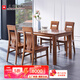 光明家具 實(shí)木餐桌現代簡(jiǎn)約餐臺餐廳家具水曲柳飯桌 4103G 一桌四椅組合