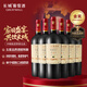 長(cháng)城 特選15橡木桶解百納干紅葡萄酒 750ml*6瓶 整箱 中糧出品 
