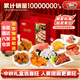 喜旺喜相聚禮盒2.93kg食品禮品醬鹵中秋熟食禮盒團(tuán)圓大禮包