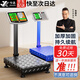 今選（JINXUAN） 充電臺稱(chēng)重落地電子秤商用臺秤高精度擺攤賣(mài)菜電子稱(chēng)貨物磅秤計價(jià)大型工業(yè)用計數快遞秤 高續航黑180公斤30*40加厚
