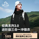 伯希和（Pelliot）[經(jīng)典3.0]沖鋒衣三合一男女夏季戶外硬殼登山外套125301055黑M