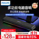 飛利浦 藍牙音箱 電腦音響 臺式家用桌面辦公有線藍牙SPA3200便捷小音響低音炮RGB氛圍燈帶電池游戲電競 SPA3200有線/藍牙