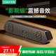 索愛（soaiy）A15長條電腦音響家用多媒體雙頻雙聲道臺式機(jī)桌面小音箱游戲低音炮送禮禮物 炫酷黑 有線版