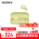 索尼（SONY）WF-C510藍牙/無(wú)線(xiàn)耳機 被動(dòng)降噪 環(huán)境聲模式 長(cháng)效續航 藍牙5.3版本 電腦筆記本網(wǎng)課 送耳機套 黃色