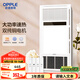 歐普（OPPLE）雙純銅電機風(fēng)暖浴霸燈暖風(fēng)照明排氣一體集成吊頂衛(wèi)生間浴室F165-E