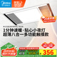 美的（Midea）浴霸風(fēng)暖浴室衛生間暖風(fēng)取暖器強暖照明一體集成吊頂G2觸控款