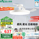 雷士（NVC）LED照明枕邊風(fēng)風(fēng)扇燈北歐餐廳臥室三防一體1級能效42寸48瓦包安裝