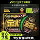 蟲(chóng)王路亞金標pe線(xiàn)路亞線(xiàn)8編大力馬高端超順滑耐磨鱸鱖魚(yú)翹嘴遠投專(zhuān)用魚(yú)線(xiàn) 0.8號 金標pe線(xiàn)【150米】全新涂層