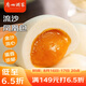 廣州酒家利口福 流沙鳳凰包750g 20個 早餐半成品 廣式早茶 包子食品速食美食