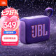 JBL GO4 音樂金磚四代 【國(guó)家補(bǔ)貼】藍(lán)牙音箱 戶外便攜音箱 電腦音響 低音炮 jbl go4 音響 煙影紫