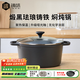 鑄味（Jill May）鑄味琺瑯湯鍋鑄鐵鍋生鐵搪瓷微壓燉煮高湯煮粥鍋燃?xì)庠铍姶艩t通用 湯鍋【玻璃蓋】曬單送煎盤 28cm