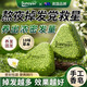 Sunoyar側柏葉洗發(fā)皂烏斯曼草洗頭何首烏固發(fā)防斷新疆五黑養發(fā)七非綠國貨