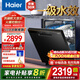 海爾（Haier）15套 晶彩系列嵌入式洗碗機W20 一級水效 長效凈存120h 開門速干 【現(xiàn)貨速發(fā)】EYW152286BK