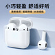 栢啟歆Pro4代無線耳機(jī) 藍(lán)牙5.0高音質(zhì)運(yùn)動跑步音樂電競迷你款雙耳降噪入耳式長續(xù)航聽歌通話IOS安卓通用 Pro4無線藍(lán)牙耳機(jī)【白色】