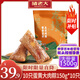 諸老大粽子肉粽咸粽豆沙蜜棗端午節(jié)送禮嘉興產(chǎn)粽子中華老字號(hào) 早餐速食 品質(zhì)蛋黃大肉粽1500g（150g×10只）