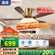 惠普中古風(fēng)扇燈2025新款大氣復古吊扇燈客廳餐廳胡桃木色帶燈風(fēng)扇吊燈 1級能效-5葉吸頂48寸-無(wú)極調光