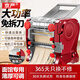 京嚴【家商兩用】電動(dòng)面條機全自動(dòng)壓面機家庭用商用小型多功能家用壓餃子皮機饸絡(luò )河洛面機不銹鋼機器 升級款免拆刀揉面型180【配面刀一把】不銹鋼豪華款