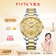 飛亞達（FIYTA）男士手表男 芯動(dòng)24K金幣真鉆夜光機械男表 紀念禮物送老公爸爸 馬上封侯