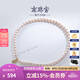 南珠宮福牌淡水珍珠項(xiàng)鏈送禮套裝送媽媽近圓強(qiáng)光禮物七夕情人節(jié) 7.5-8.5mm 約44cm