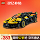 樂高（LEGO）積木機(jī)械組系列42151 布加迪Bolide不可遙控男孩玩具七夕節(jié)禮物