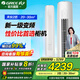 格力空調(diào)柜機立式3匹/2匹新一級能效天儀變頻冷暖家用客廳圓柱節(jié)能省電除濕 以舊換新補貼 2匹 一級能效 【適用20-30㎡】 天儀