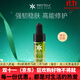 歐瑪（Phyto-C）【旗艦正品】橄欖修護精華護膚品舒緩修紅修護保濕美國進(jìn)口護膚品 嘗鮮橄欖修護精華 3.75ml