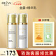 奧洛菲（OLEVA）金潤官方煥彩早晚旗艦正化妝品套裝 保濕水乳組合套裝 金露+精華乳