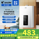 海爾智家出品Leader12升燃氣熱水器液化氣【國補立減15%】家用恒溫ECO節(jié)能抗風低水壓啟動12LS1D(20Y)