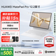 華為平板電腦MatePad Pro12.2英寸【國家補貼】雙層OLED高刷2.8K全面屏娛樂(lè )辦公學(xué)生學(xué)習平板2024款 標準版丨宣白 12+512GB WiFi 官方標配+【下單好禮】