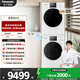 松下（Panasonic）白月光4.0洗烘套裝10公斤洗衣機【設計師款】全自動(dòng)滾筒烘干機變頻壓縮機光動(dòng)銀除菌國家補貼 雙彩屏純平全嵌1531N+1531NR