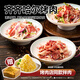 對鼎牛齊齊哈爾烤肉拌肉風(fēng)味生鮮牛肉烤牛肉燒烤食材半成品 嘗鮮烤肉套餐1.5斤(贈(zèng)蘸料酸菜)