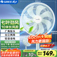格力（GREE）電風(fēng)扇落地扇家用節(jié)能電扇立式大風(fēng)量客廳宿舍機(jī)械輕音風(fēng)扇FD-35X65h7竹青加大升級款