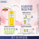 DHC蝶翠詩橄欖卸妝油200ml 溫和卸妝易乳化 不油膩清潔去角質潔顏油