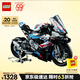 樂高（LEGO）積木拼裝機(jī)械組系列42130 寶馬摩托車不可遙控玩具高難度生日禮物