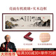 勵(lì)志牌匾山水風(fēng)景掛畫名人字畫茶室背景客廳墻裝飾書法老板辦公室 2588-路雖遠(yuǎn)行則將至 120cm*40cm【實(shí)木邊框】