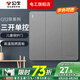 公牛開關(guān)插座面板86型三開單控開關(guān)三位單聯(lián)16a墻壁插座墻面多功能 三開單控
