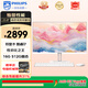 飛利浦（PHILIPS）靈韻系列23.8英寸臺(tái)式一體機(jī)電腦( 酷睿i7-8809G 16G 512GB固態(tài)高速硬盤(pán) WIFI藍(lán)牙 3年質(zhì)保 ) 白